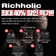 [이벤트] 리치홀릭 공동구매 상품 구매 링크(디올 레이디백 스몰,셀린느 트리오페 카바스 버킷 백 미듐,디올 BOOK TOTE 북토트백 미디움,프라다 사피아노 가죽 트리밍 나일론 테수토 숄더백,구찌 GG 마몬트 스몰 마틀라세 숄더백)
